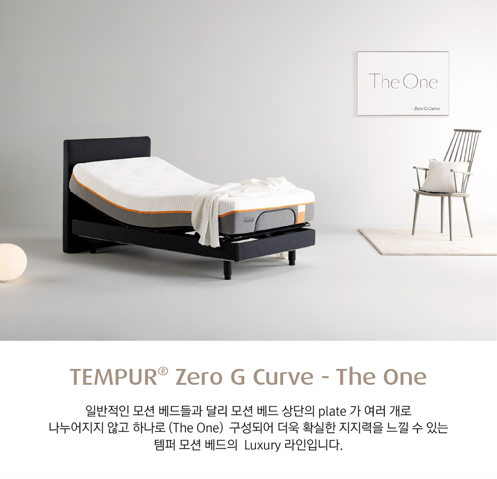 TEMPUR Zero G curve - The One