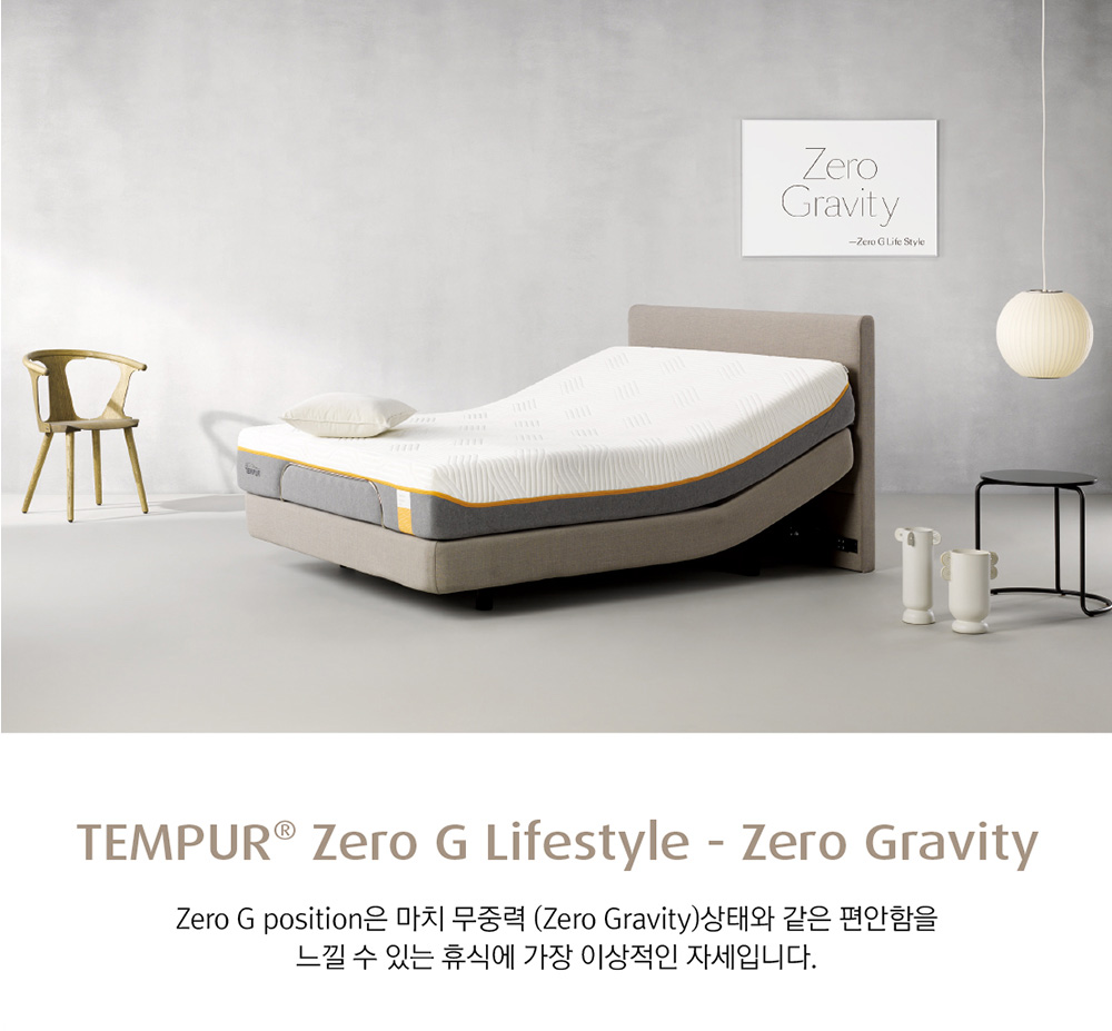 TEMPUR Zero G Lifestyle - Zero gravity