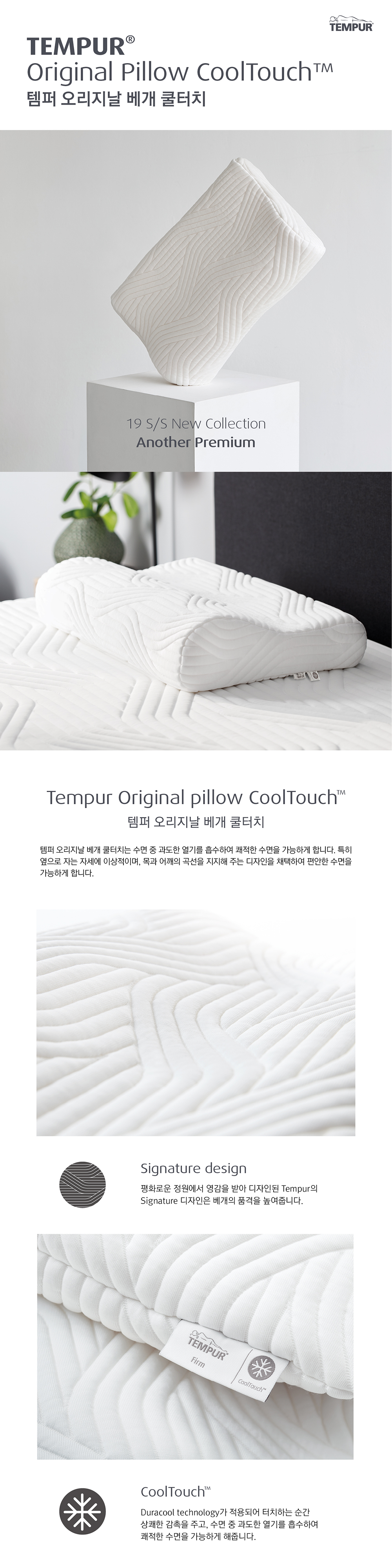 TEMPUR Original Pillow CoolTouch