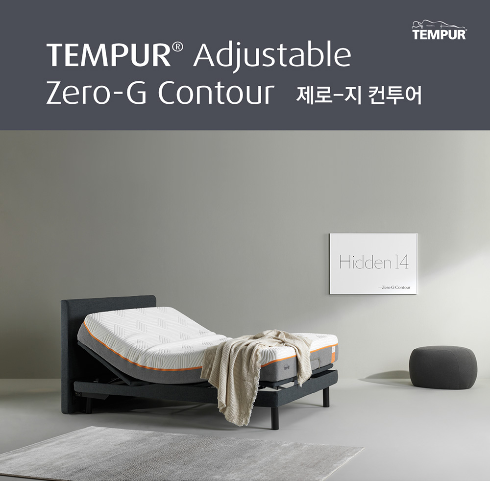 TEMPUR Adjustable Zero-G contour 제로-지 컨투어.